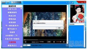 全网视频软件,海量内容一网打尽,畅享视听盛宴