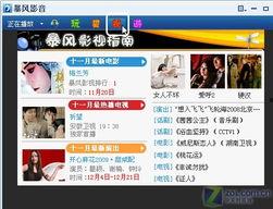 黄片在线视频,暗流涌动的网络世界