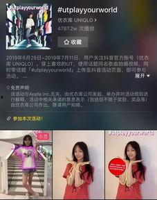 优衣库视频 下载,时尚与科技的完美融合