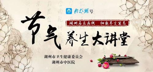 养生讲堂视频,揭秘健康生活秘诀