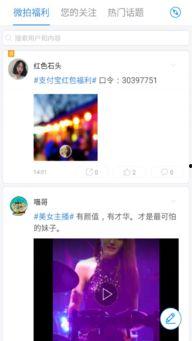 微拍福利石榴视频,探寻石榴之美的视觉盛宴