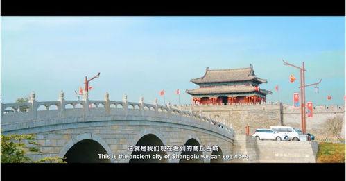 商丘古城视频,千年古韵，时光漫步之旅