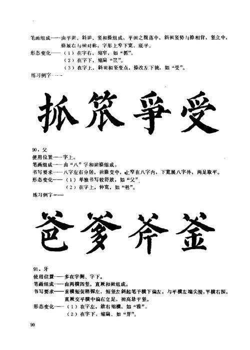 书法理论视频,笔法、章法与意境探微