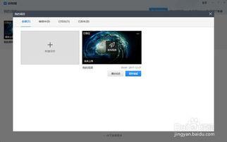 视频添加,探寻创作灵感与制作过程
