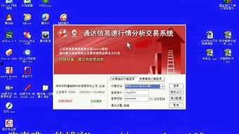 通达信软件使用视频