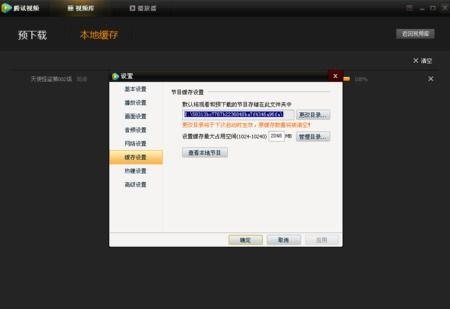 腾讯视频怎么保存视频